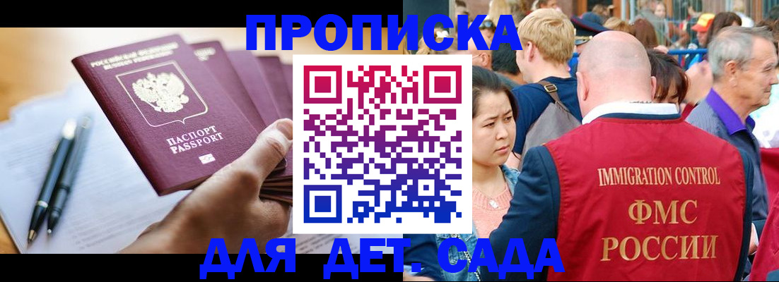 временная регистрация госуслуги в Димитровграде