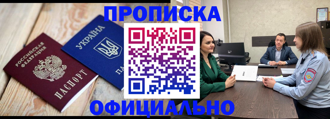 где прописаться в Димитровграде