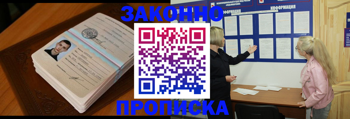 где прописаться в Димитровграде